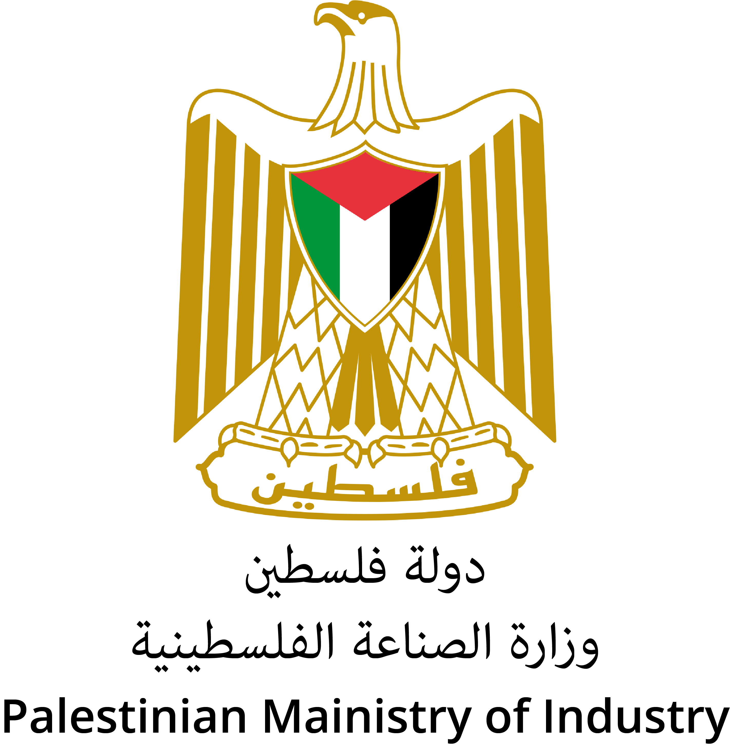 وزارة الصناعة